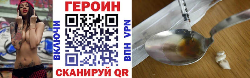 Купить  Белебей  ГЕРОИН VHQ 