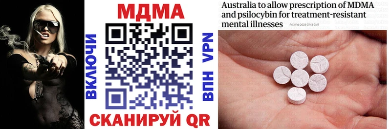 MDMA кристаллы  Купить закладки  Белебей 