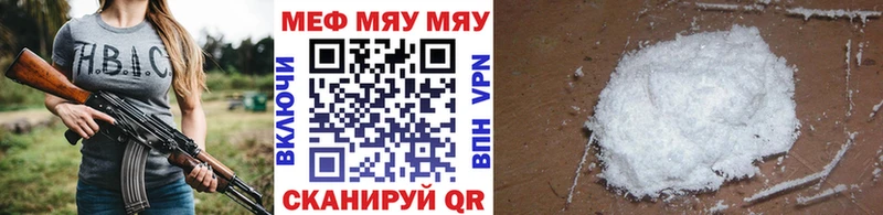 Купить  Белебей  МЯУ-МЯУ mephedrone 